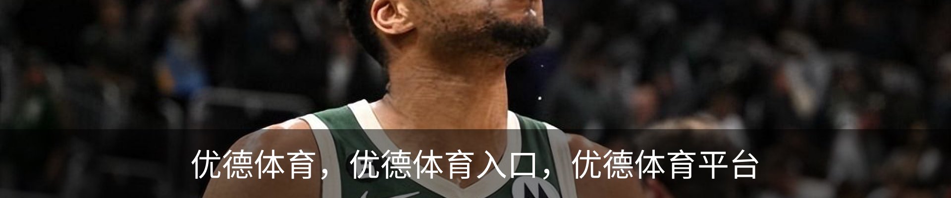 优德体育，优德体育入口，优德体育平台